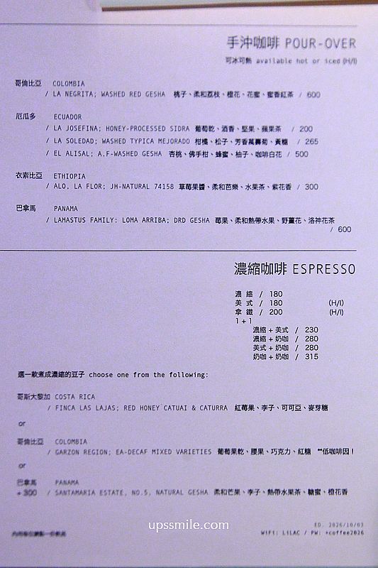 士林天母咖啡廳【LiLAC咖啡】雙屆TBC冠軍搬家士林天母開店