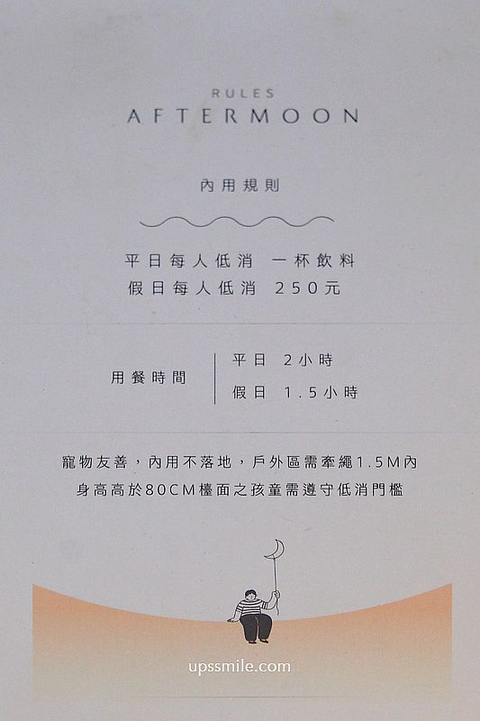 淡水咖啡廳【午月AfterMoon】淡水日式咖啡廳世外桃源秘境 淡水咖啡廳【午月AfterMoon】淡水日式咖啡廳世外桃源秘境