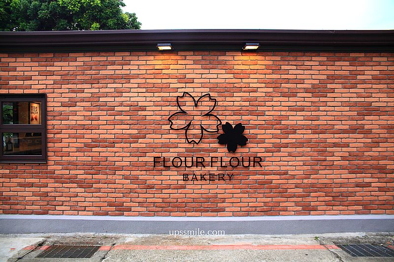 淡水日式古蹟玻璃屋咖啡廳【Flour Flour Bakery】2026新開幕淡水可頌專賣店