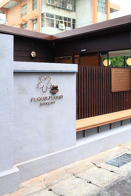 淡水日式古蹟玻璃屋咖啡廳【Flour Flour Bakery】2026新開幕淡水可頌專賣店