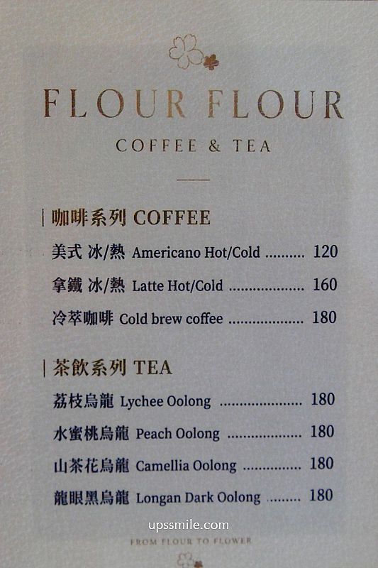 淡水日式古蹟玻璃屋咖啡廳【Flour Flour Bakery】2026新開幕淡水可頌專賣店