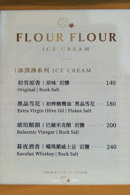 淡水日式古蹟玻璃屋咖啡廳【Flour Flour Bakery】2026新開幕淡水可頌專賣店
