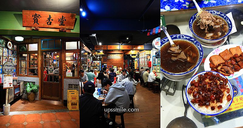網站近期文章：新店文山木柵美食【寶杏堂手切滷肉飯溫補羊肉湯】台北神等級好吃黑金滷肉飯