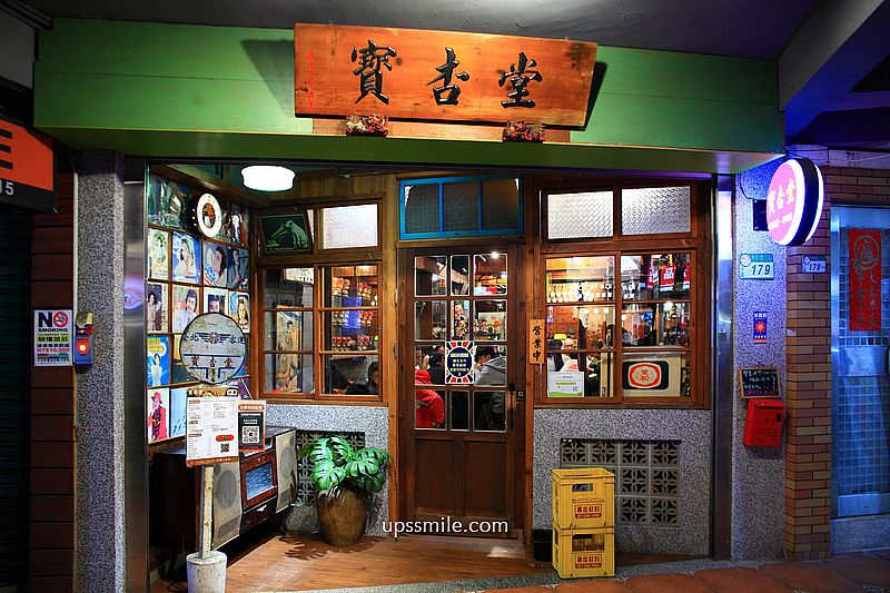 新店文山木柵美食【寶杏堂手切滷肉飯溫補羊肉湯】台北神等級好吃黑金滷肉飯