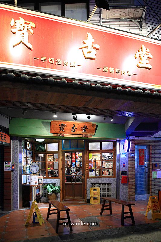 新店文山木柵美食【寶杏堂手切滷肉飯溫補羊肉湯】台北神等級好吃黑金滷肉飯