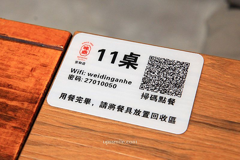 台北早午餐【味鼎安和】傳承三代60年手工厚蛋餅與飯糰 台北早午餐【味鼎安和】傳承三代60年手工厚蛋餅與飯糰