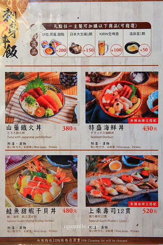 捷運中山國小站美食【初鰻x職人味自慢晴光店鰻魚飯專賣】晴光商圈日式生魚片定食餐廳 捷運中山國小站美食【初鰻x職人味自慢晴光店鰻魚飯專賣】晴光商圈日式生魚片定食餐廳