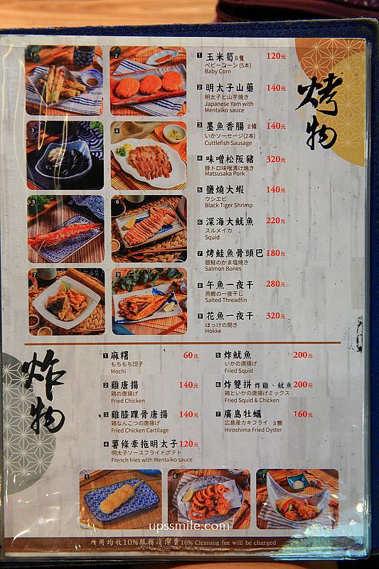 捷運中山國小站美食【初鰻x職人味自慢晴光店鰻魚飯專賣】晴光商圈日式生魚片定食餐廳 捷運中山國小站美食【初鰻x職人味自慢晴光店鰻魚飯專賣】晴光商圈日式生魚片定食餐廳