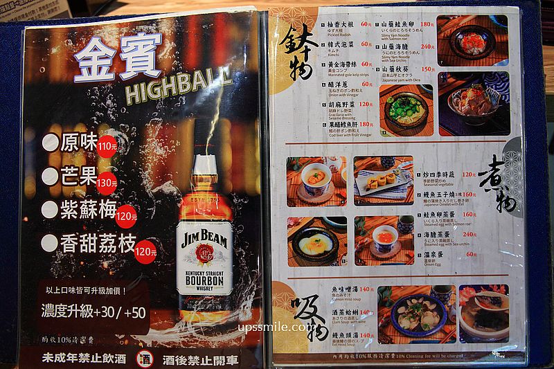 捷運中山國小站美食【初鰻x職人味自慢晴光店鰻魚飯專賣】晴光商圈日式生魚片定食餐廳 捷運中山國小站美食【初鰻x職人味自慢晴光店鰻魚飯專賣】晴光商圈日式生魚片定食餐廳