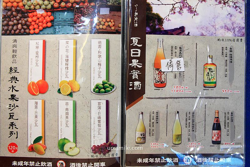 捷運中山國小站美食【初鰻x職人味自慢晴光店鰻魚飯專賣】晴光商圈日式生魚片定食餐廳 捷運中山國小站美食【初鰻x職人味自慢晴光店鰻魚飯專賣】晴光商圈日式生魚片定食餐廳