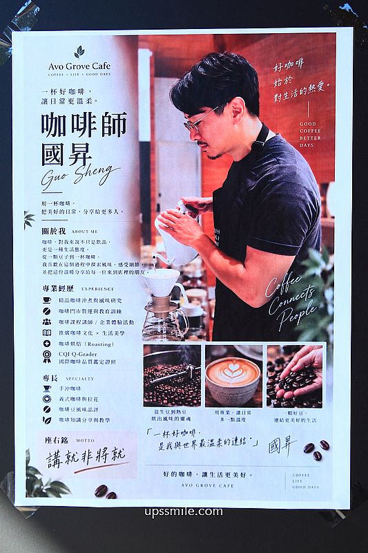 桃園中壢咖啡廳【酪林咖啡】桃機線A20獨棟珊瑚橘建案自家烘焙咖啡廳