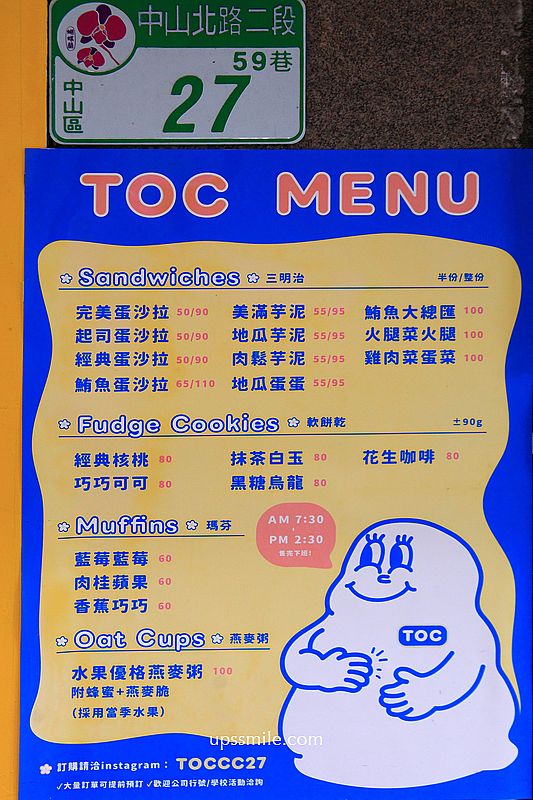 台北早午餐【土西TOC外帶專門店】雙連站必吃爆餡芋泥肉鬆三明治瑪芬軟餅乾 台北早午餐【土西TOC外帶專門店】雙連站必吃爆餡芋泥肉鬆三明治瑪芬軟餅乾
