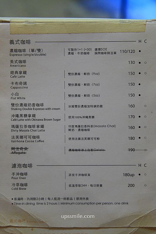 捷運雙連站咖啡廳【After5步驟六】台北40多年廢墟改造閣樓老宅咖啡廳