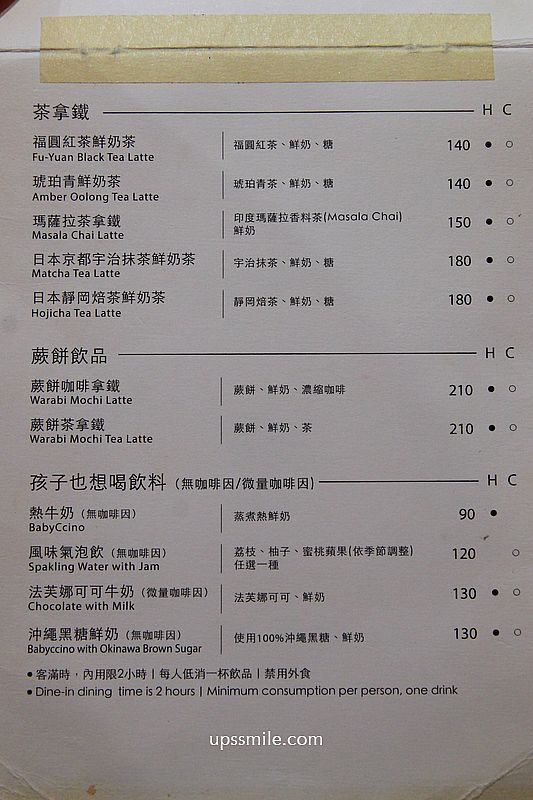 捷運雙連站咖啡廳【After5步驟六】台北40多年廢墟改造閣樓老宅咖啡廳