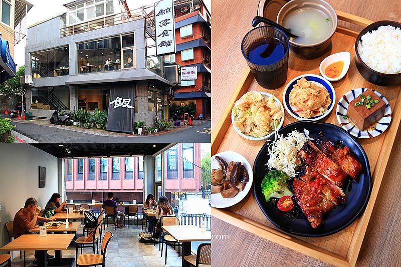 捷運雙連站美食【鯨落食館】台北好吃定食聚會餐廳飲料吧無限暢飲 捷運雙連站美食【鯨落食館】台北好吃定食聚會餐廳飲料吧無限暢飲