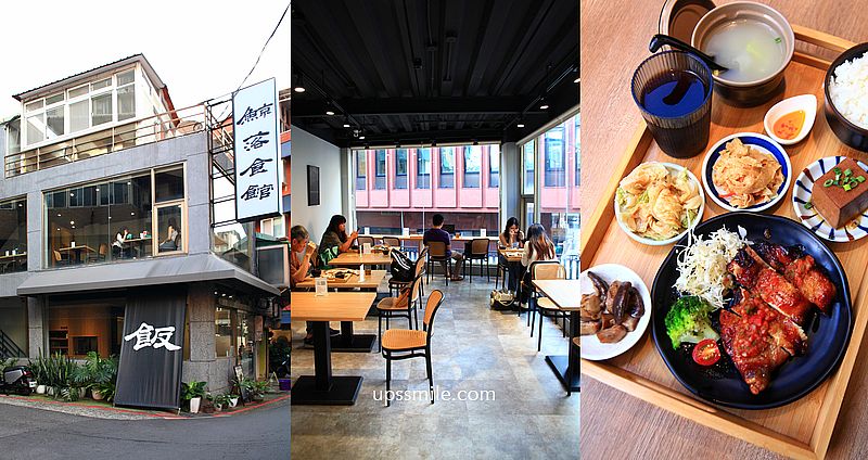 網站近期文章：捷運雙連站美食【鯨落食館】台北好吃定食聚會餐廳飲料吧無限暢飲