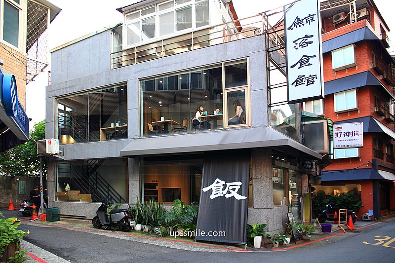 捷運雙連站美食【鯨落食館】台北好吃定食聚會餐廳飲料吧無限暢飲 捷運雙連站美食【鯨落食館】台北好吃定食聚會餐廳飲料吧無限暢飲