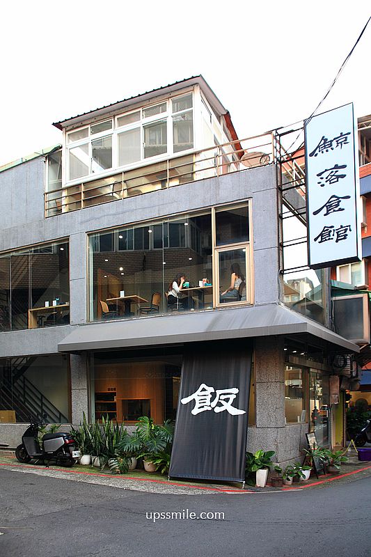 捷運雙連站美食【鯨落食館】台北好吃定食聚會餐廳飲料吧無限暢飲 捷運雙連站美食【鯨落食館】台北好吃定食聚會餐廳飲料吧無限暢飲