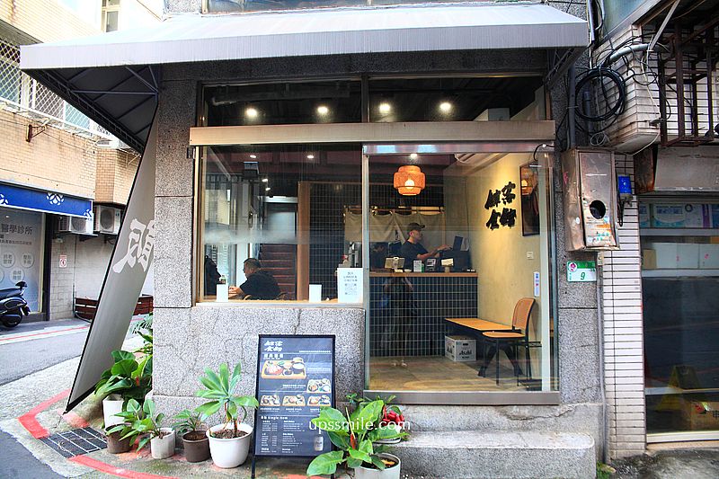 捷運雙連站美食【鯨落食館】台北好吃定食聚會餐廳飲料吧無限暢飲