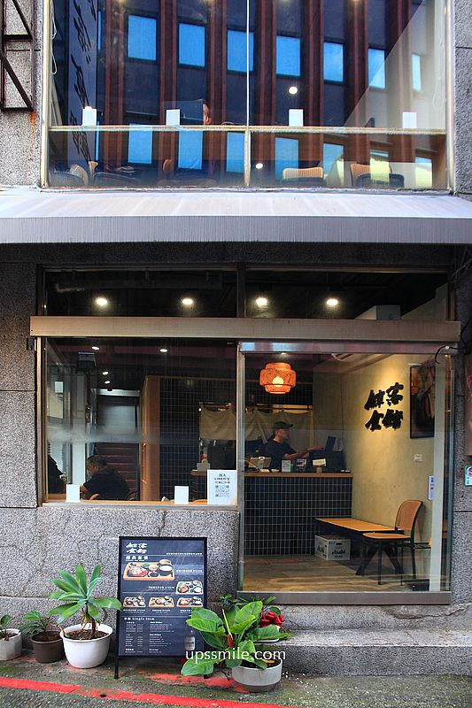 捷運雙連站美食【鯨落食館】台北好吃定食聚會餐廳飲料吧無限暢飲 捷運雙連站美食【鯨落食館】台北好吃定食聚會餐廳飲料吧無限暢飲