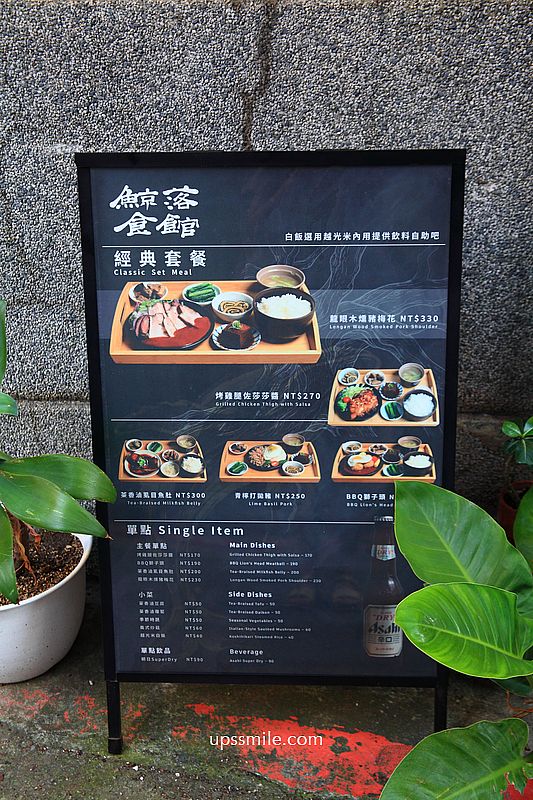 捷運雙連站美食【鯨落食館】台北好吃定食聚會餐廳飲料吧無限暢飲 捷運雙連站美食【鯨落食館】台北好吃定食聚會餐廳飲料吧無限暢飲