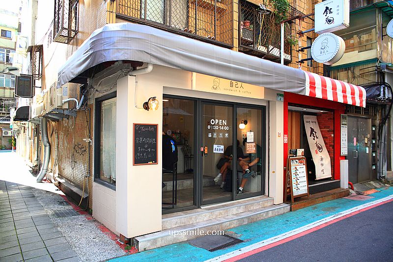 台電大樓站古亭師大美食【自己人早餐店】爆餡芋泥肉鬆吐司與炙燒醬香豬排三明治 台電大樓站古亭師大美食【自己人早餐店】爆餡芋泥肉鬆吐司與炙燒醬香豬排三明治