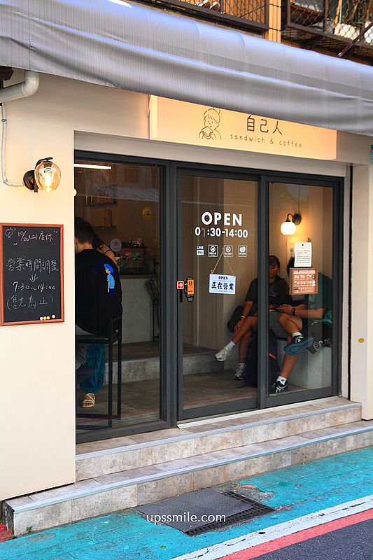 台電大樓站古亭師大美食【自己人早餐店】爆餡芋泥肉鬆吐司與炙燒醬香豬排三明治 台電大樓站古亭師大美食【自己人早餐店】爆餡芋泥肉鬆吐司與炙燒醬香豬排三明治