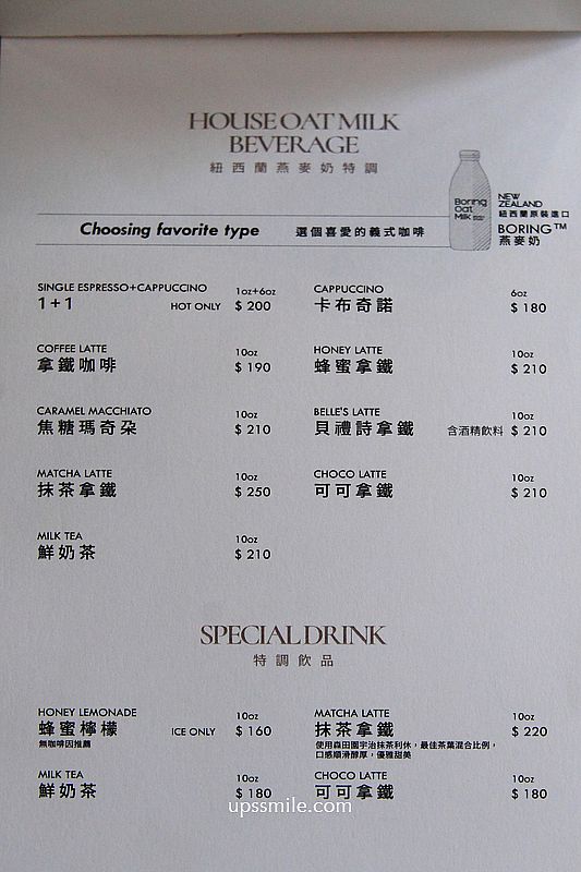台中咖啡廳【Ritrovare coffee Finest尋品旬品咖啡西屯】獨棟台中清水模咖啡廳