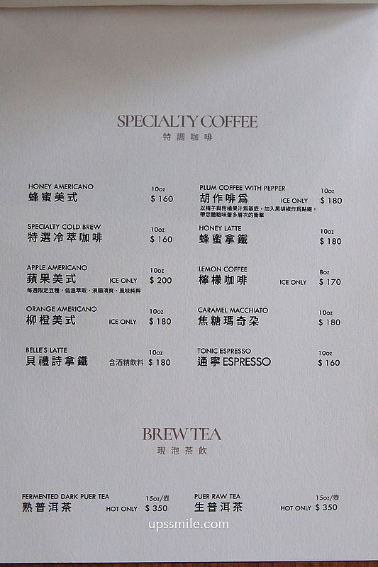 台中咖啡廳【Ritrovare coffee Finest尋品旬品咖啡西屯】獨棟台中清水模咖啡廳