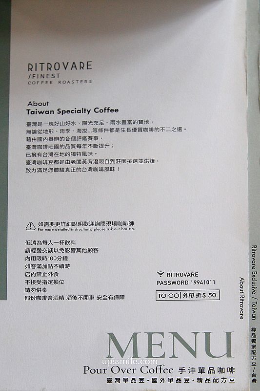 台中咖啡廳【Ritrovare coffee Finest尋品旬品咖啡西屯】獨棟台中清水模咖啡廳