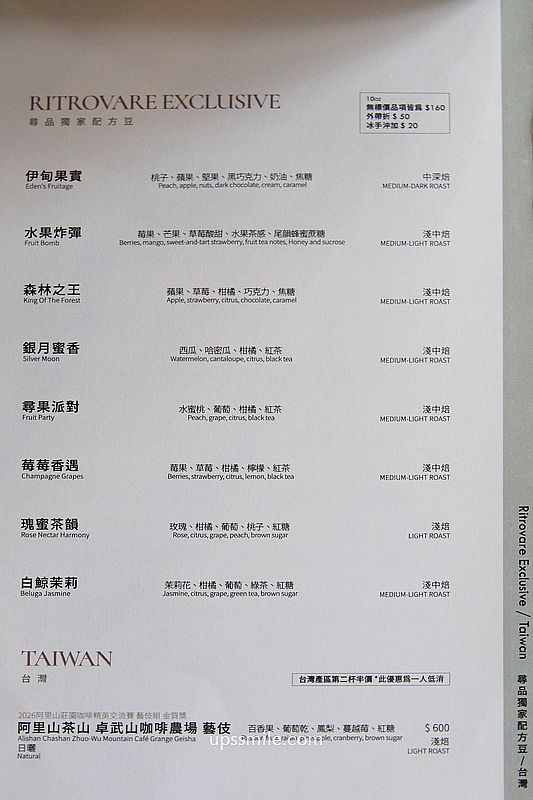台中咖啡廳【Ritrovare coffee Finest尋品旬品咖啡西屯】獨棟台中清水模咖啡廳