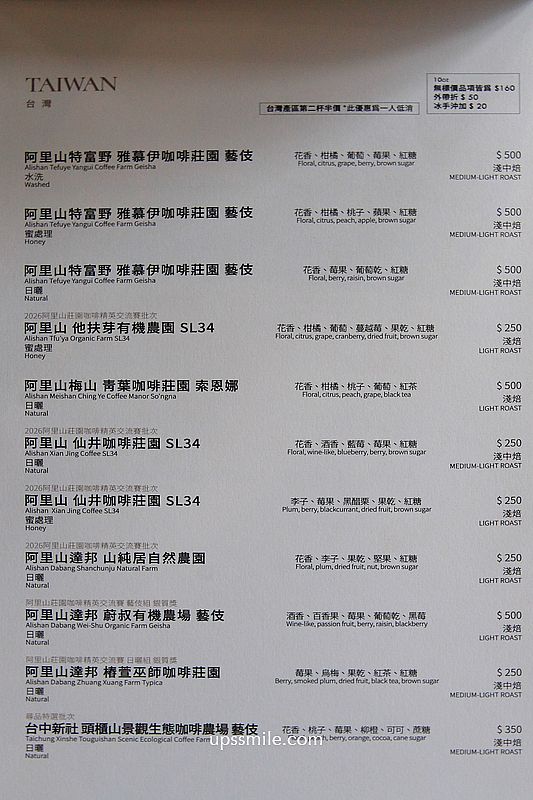 台中咖啡廳【Ritrovare coffee Finest尋品旬品咖啡西屯】獨棟台中清水模咖啡廳